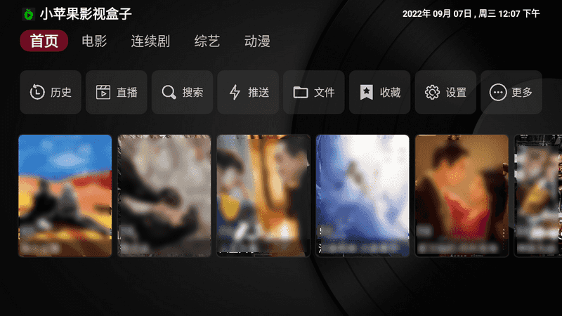 小苹果影视tv盒子截图预览