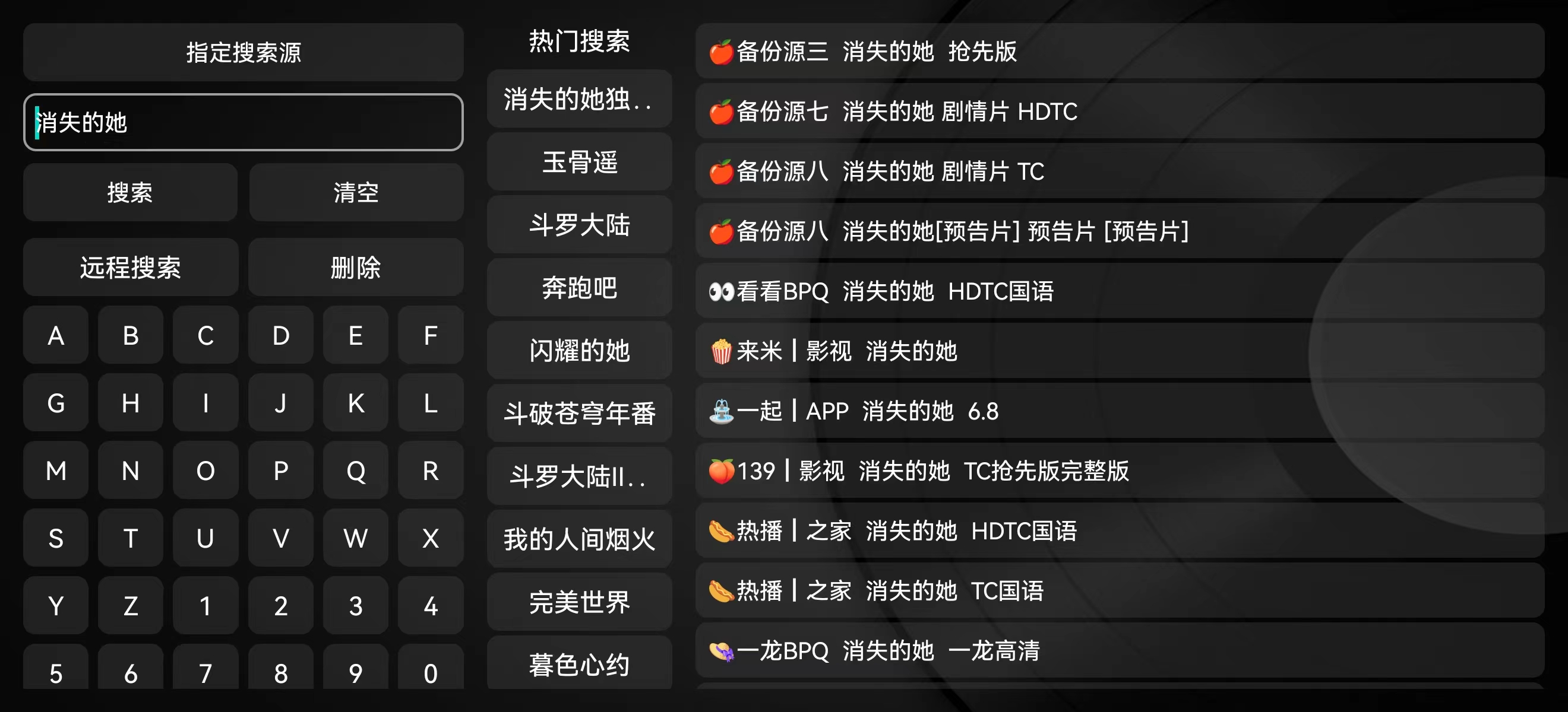 小苹果影视tv盒子截图
