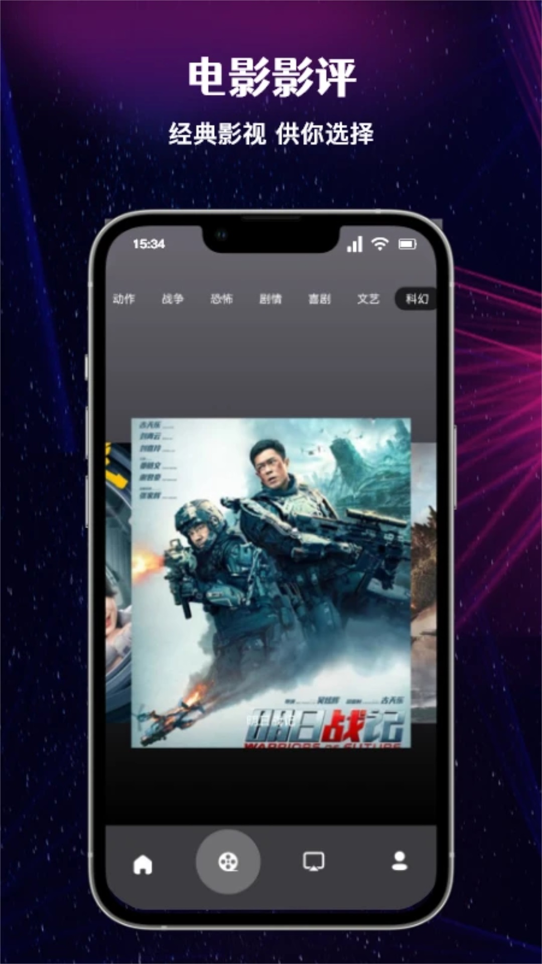 小苹果影视tv盒子截图预览